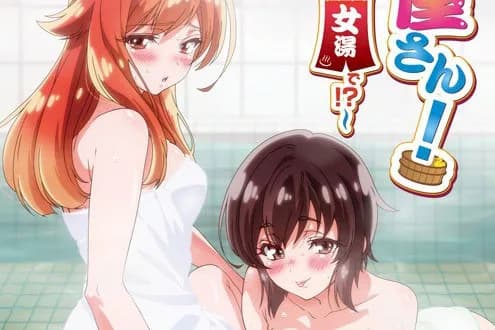 Araiya-san! Ore to Aitsu ga Onnayu de!? ชีวิตประจำวันในโรงอาบน้ำ ตอนที่ 8