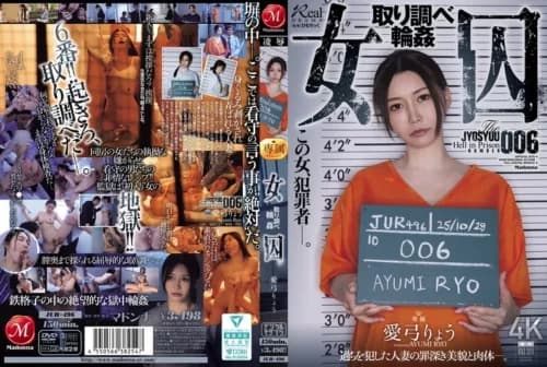 JUR-496