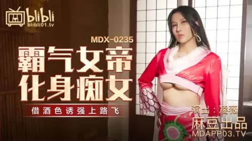 MDX-0235-01